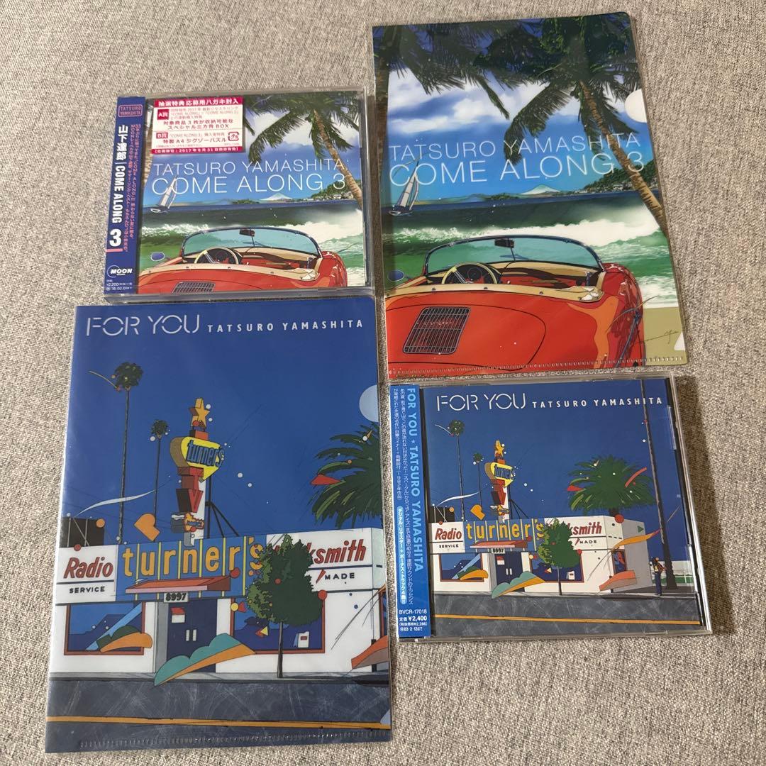 山下達郎 COME ALONG 1・2・3 & FOR YOU CD &特典