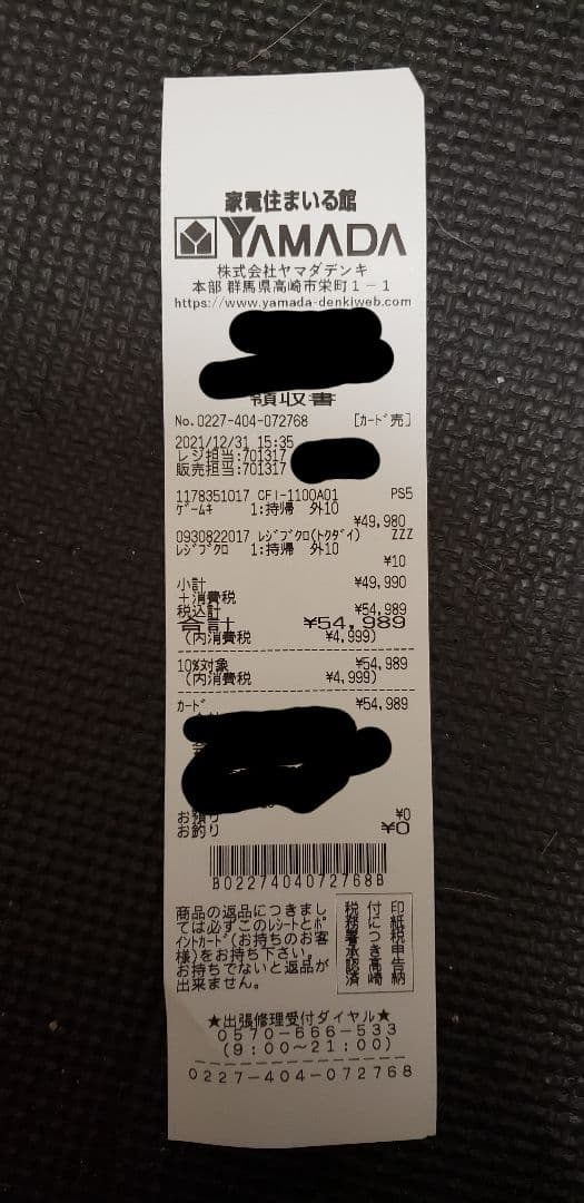 プレイステーション5