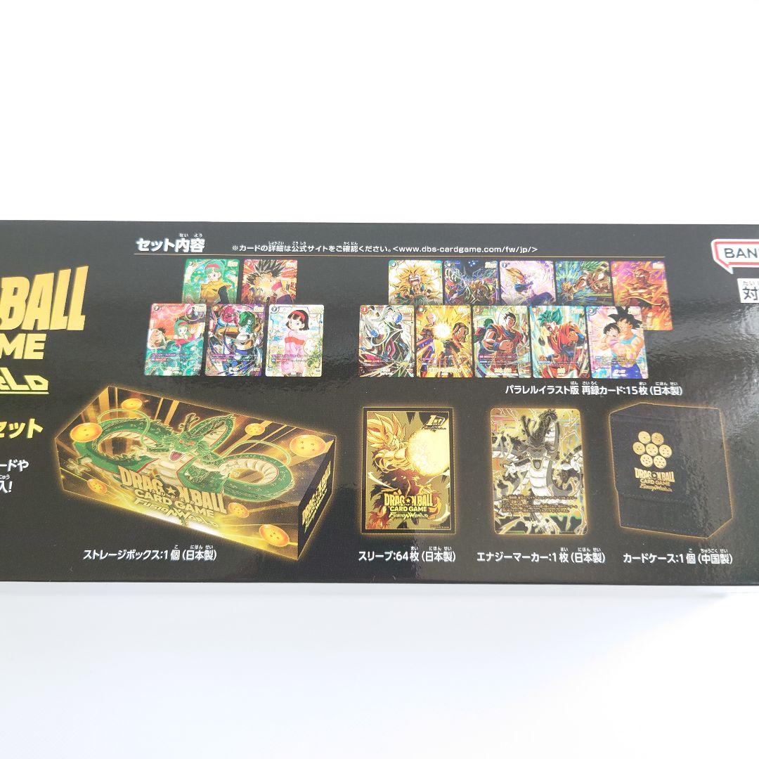 ドラゴンボールカードゲーム フュージョンワールド 1st アニバーサリーセット