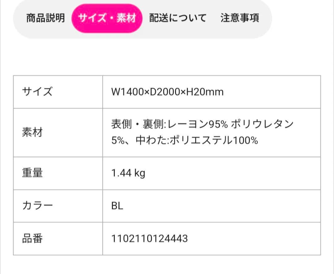 フランフランふわろウォーターフラワー夏掛け布団ピンクシングルサイズ枕カバー新品