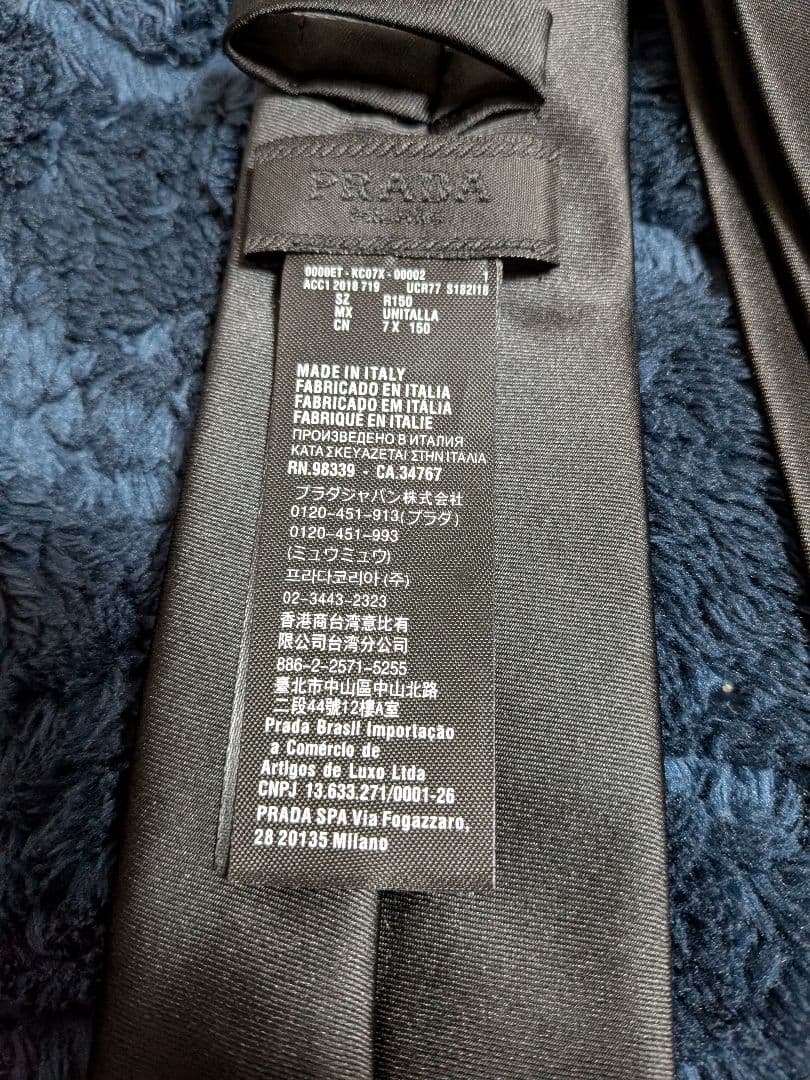 プラダ　ネクタイ　三角プレート