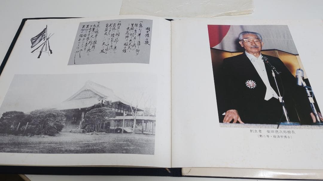 国士舘大学LPレコード 昭和49年発行 2枚組