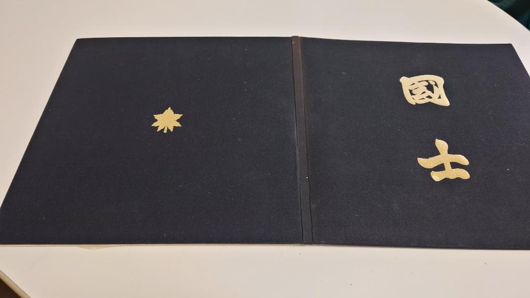 国士舘大学LPレコード 昭和49年発行 2枚組