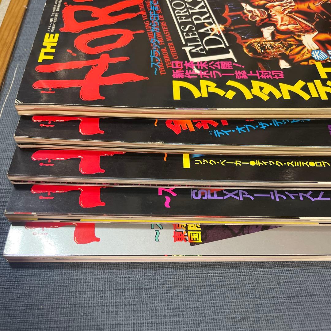 HORROR MOVIES 5冊　vzone5冊　ダンヴィッチ2冊　まとめ売り
