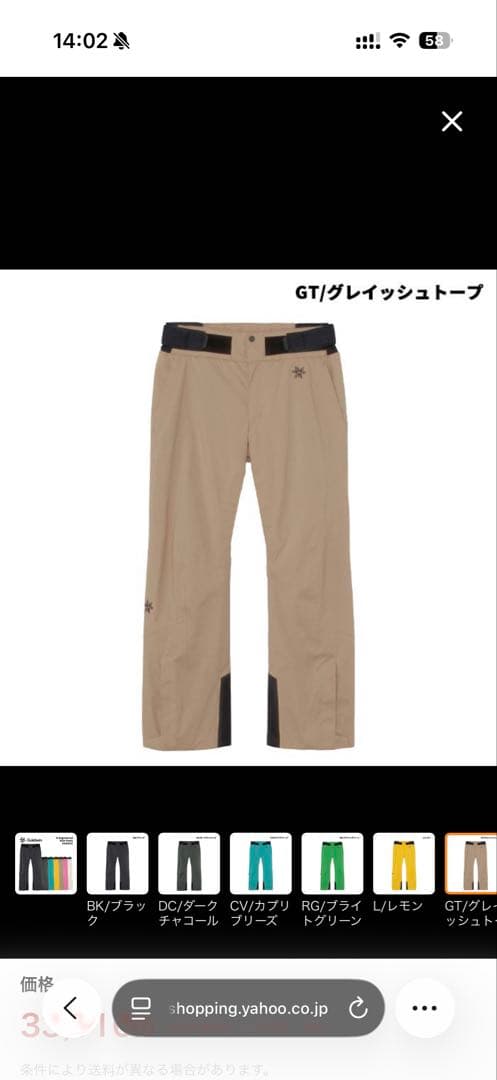 ゴールドウィン G-ENGINEERED SLIM PANTS G34353S
