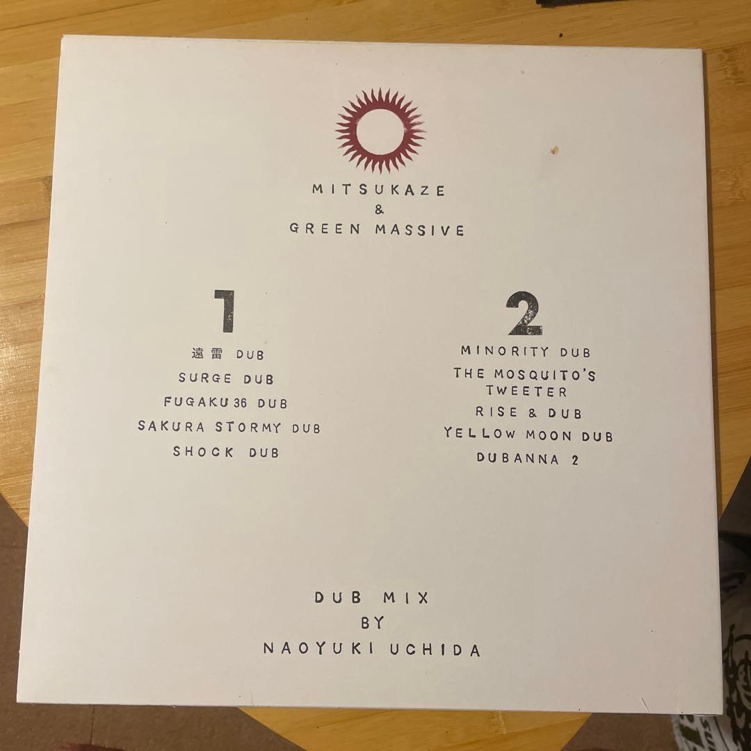 GREEN MASSIVE DUB - 光風　karamushi カラムシ