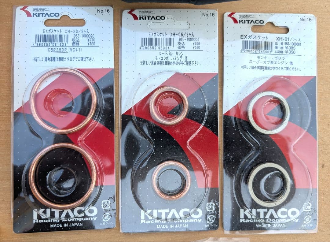 ジャイロUP　リバイブ マフラー 色々セット