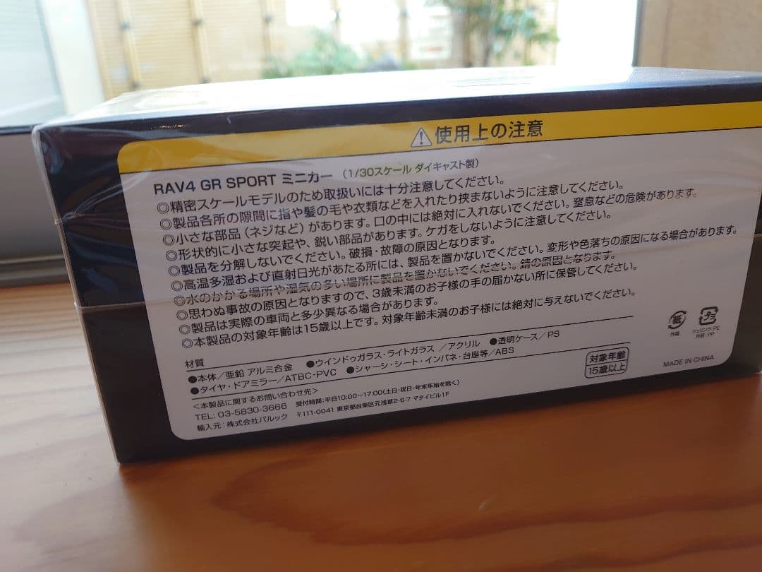 【GRスポーツ】新型RAV4　GRスポーツ　プラチナホワイトパールマイカ