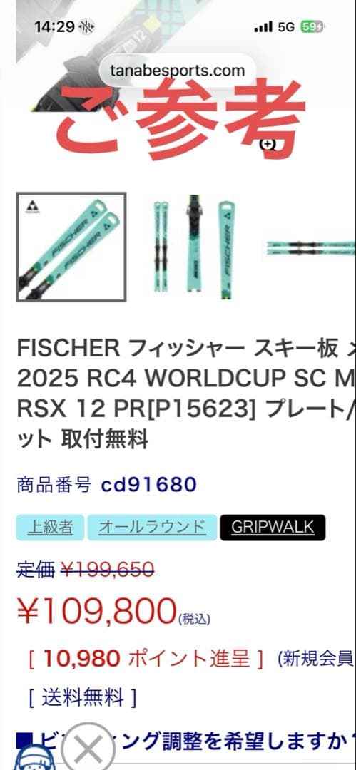 値引交渉歓迎　4日のみ使用FISCHER RC4 SC スキー ビンディング付き