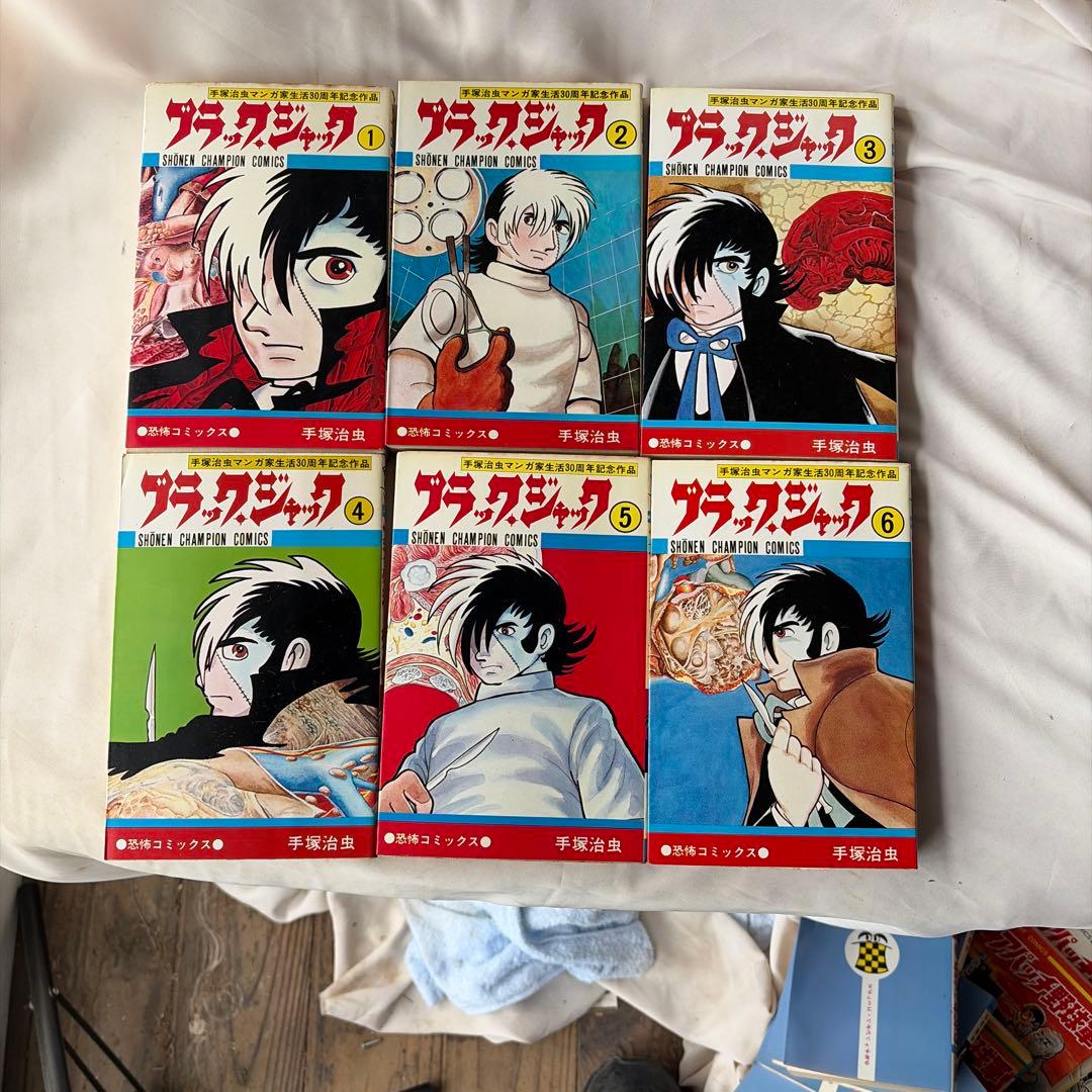 昭和レトロ　チャンピオンコミック　ブラックジャック　16冊セット