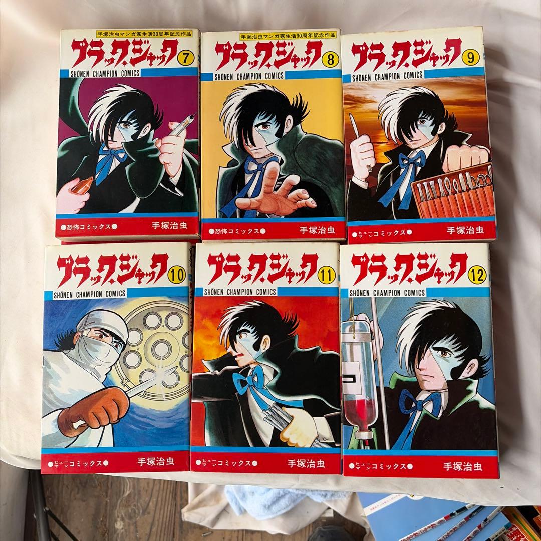 昭和レトロ　チャンピオンコミック　ブラックジャック　16冊セット