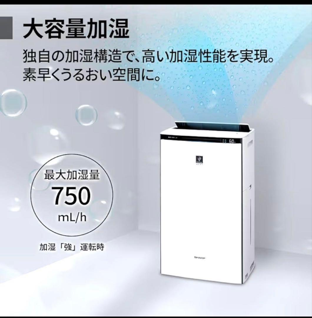 SHARP KI-TX70-W 空気清浄機 2024年製 ホワイト