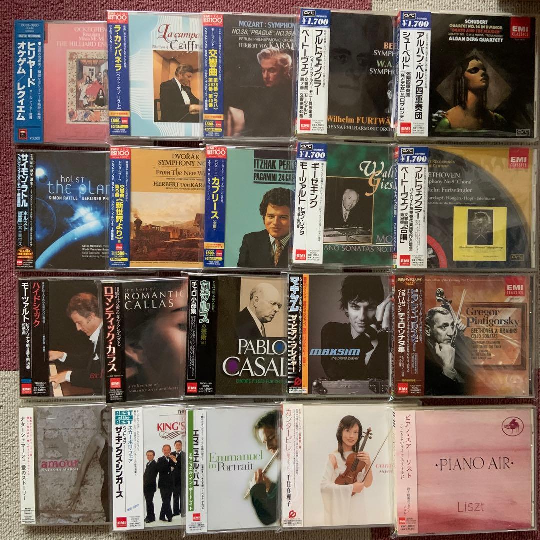 EMIなどクラシック CDまとめてセット