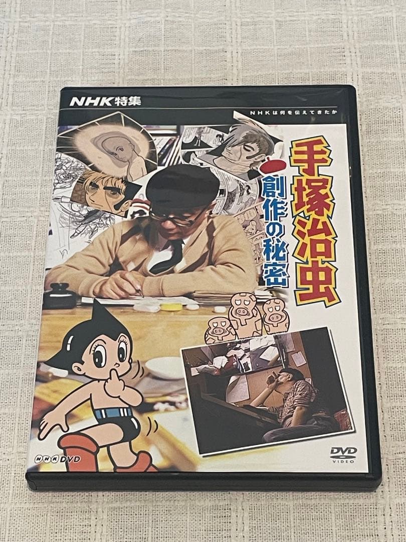 手塚治虫/NHK特集 手塚治虫 創作の秘密