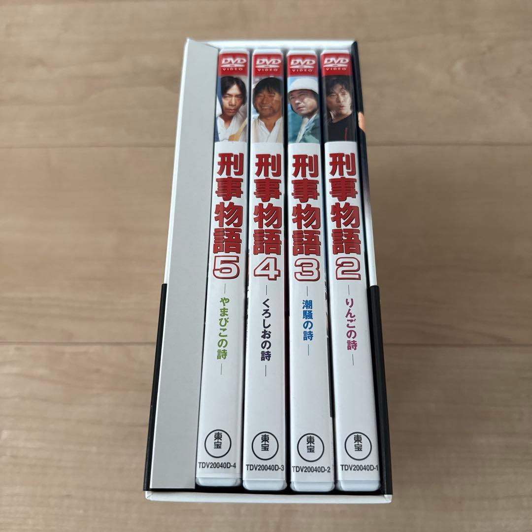刑事物語 DVD-BOX 全5巻