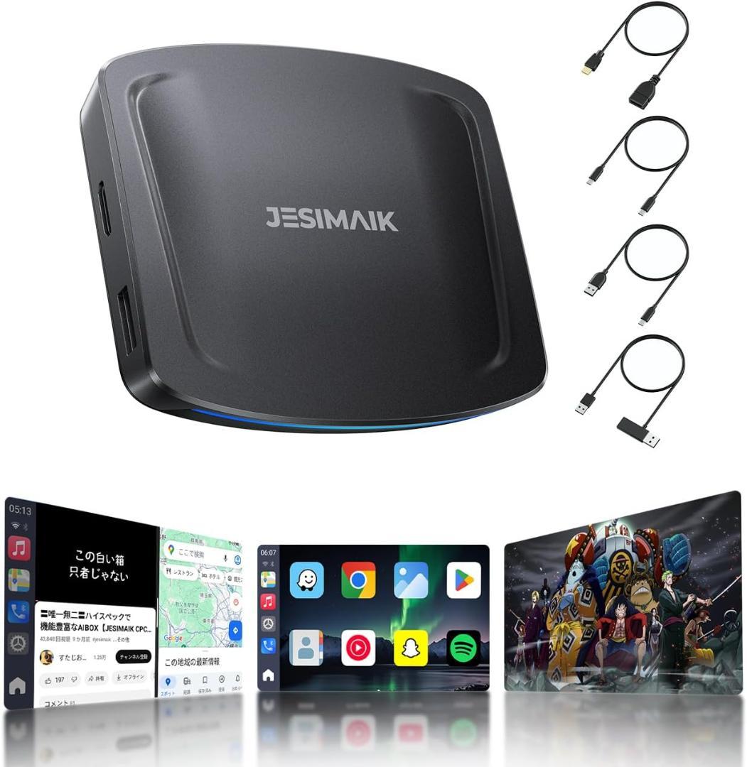 CarPlay AI Box UHDTVlink 次世代4in1 AIボックス