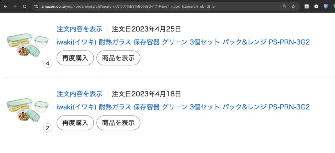 iwaki(イワキ) 耐熱ガラス 保存容器 グリーン 個セット