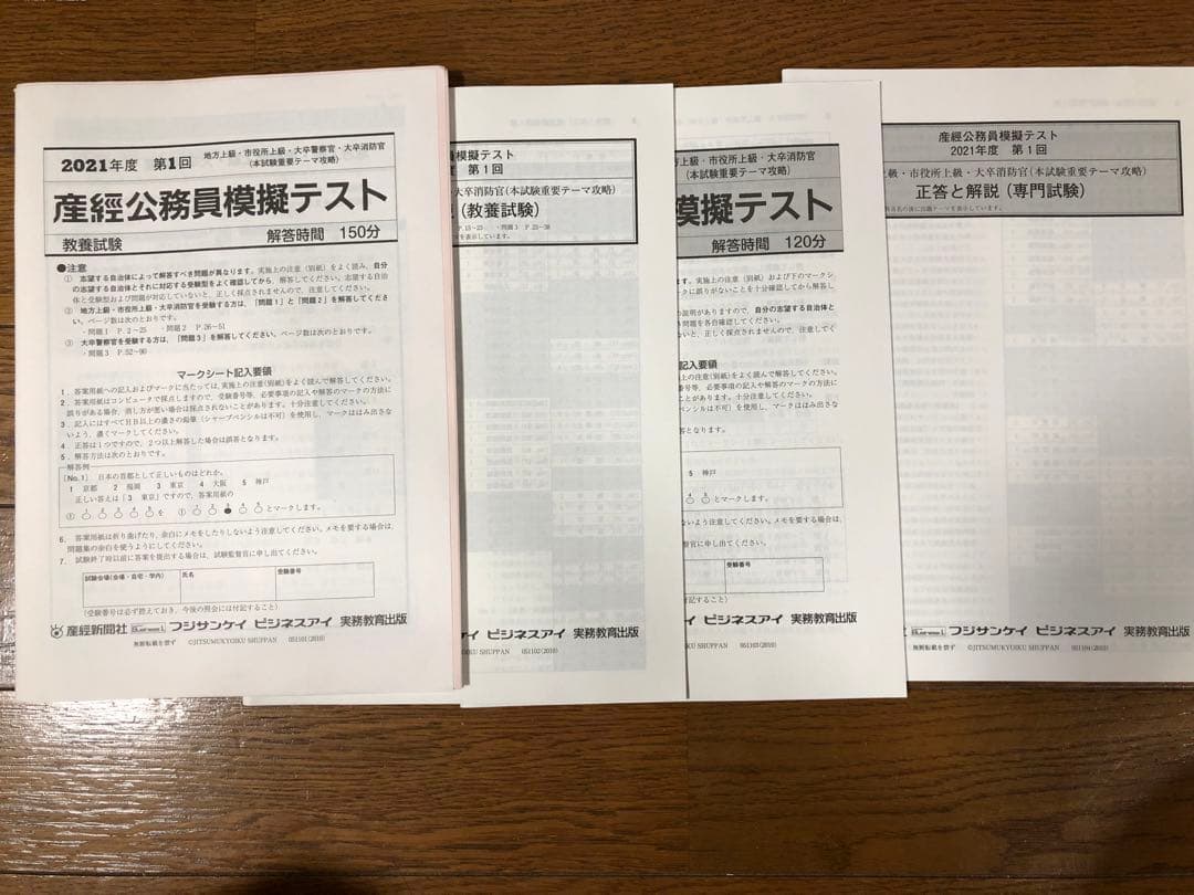 【バラ売り可】公務員試験 参考書セット(麻生公務員専門学校)