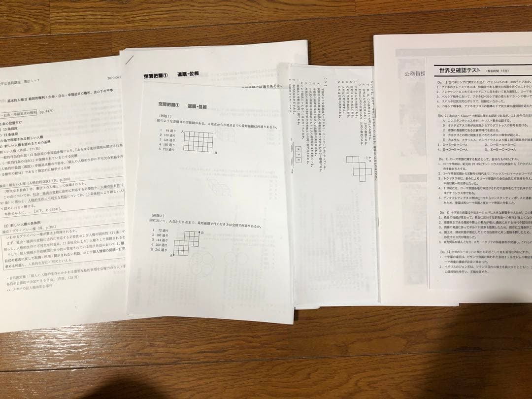 【バラ売り可】公務員試験 参考書セット(麻生公務員専門学校)