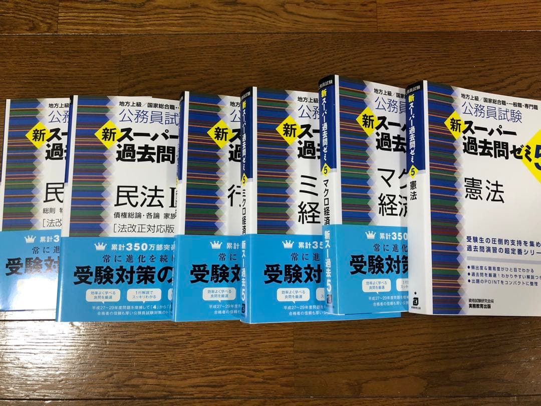【バラ売り可】公務員試験 参考書セット(麻生公務員専門学校)