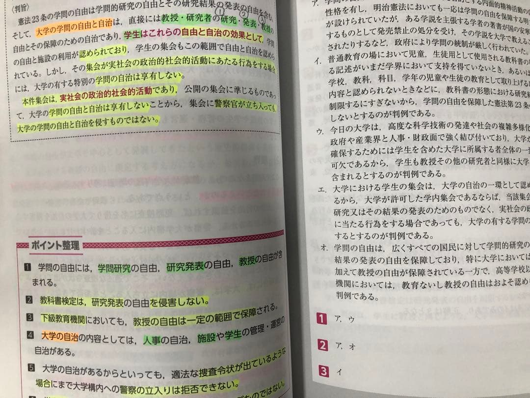 【バラ売り可】公務員試験 参考書セット(麻生公務員専門学校)