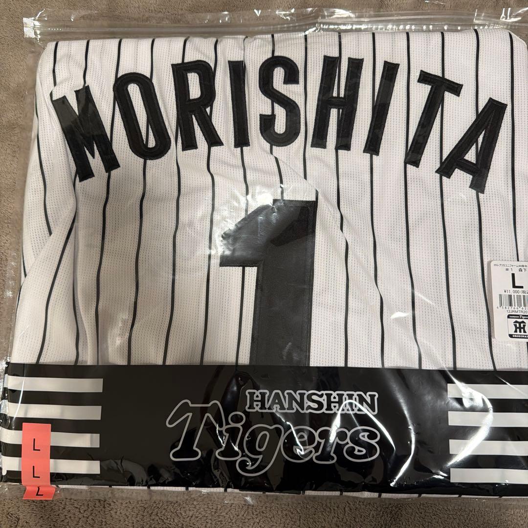 阪神タイガース 森下翔太 サイン入りユニフォーム Lサイズ ユニフォーム