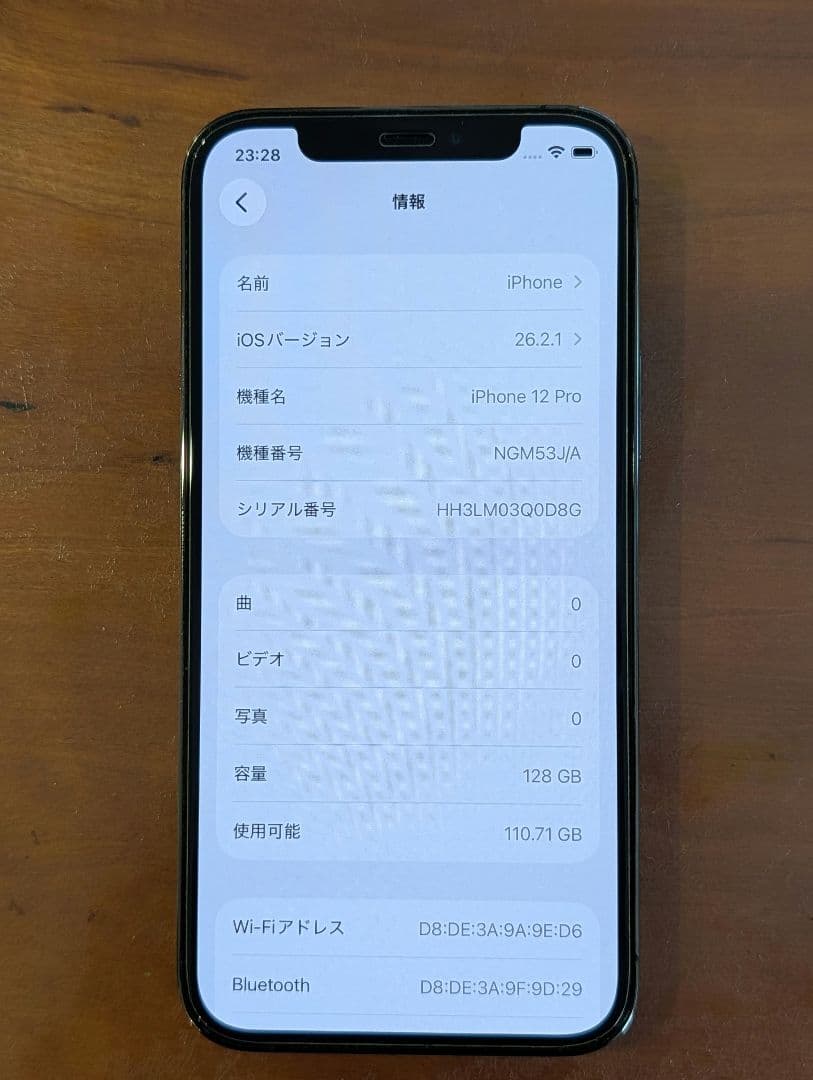 Apple iPhone 12 Pro 128GB グラファイト＋予備フィルム