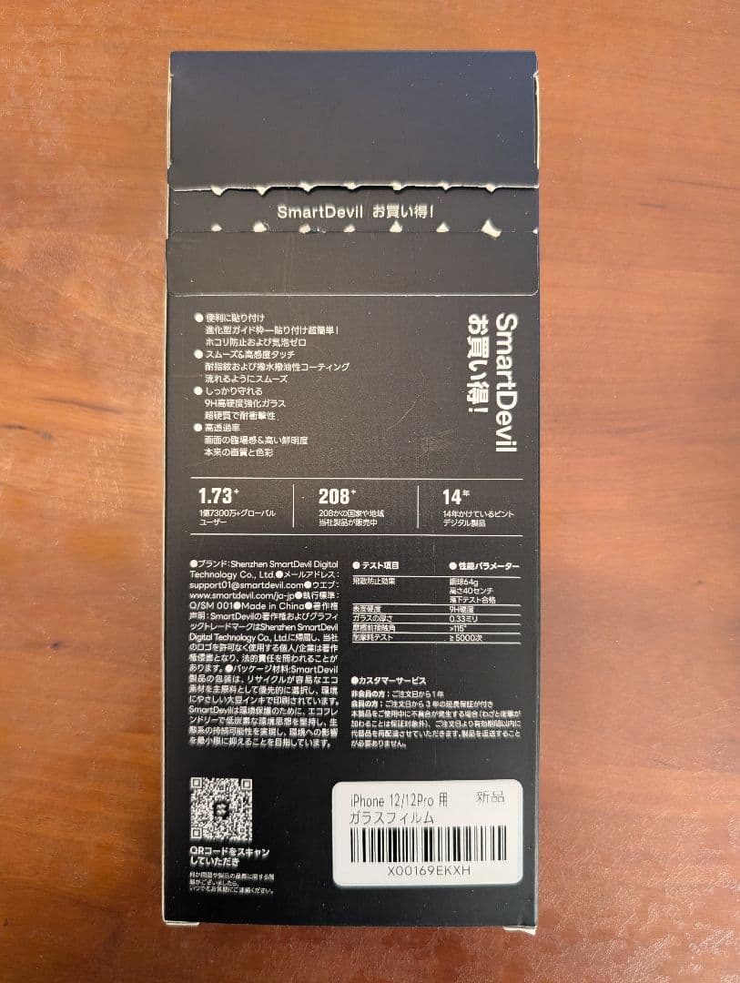 Apple iPhone 12 Pro 128GB グラファイト＋予備フィルム