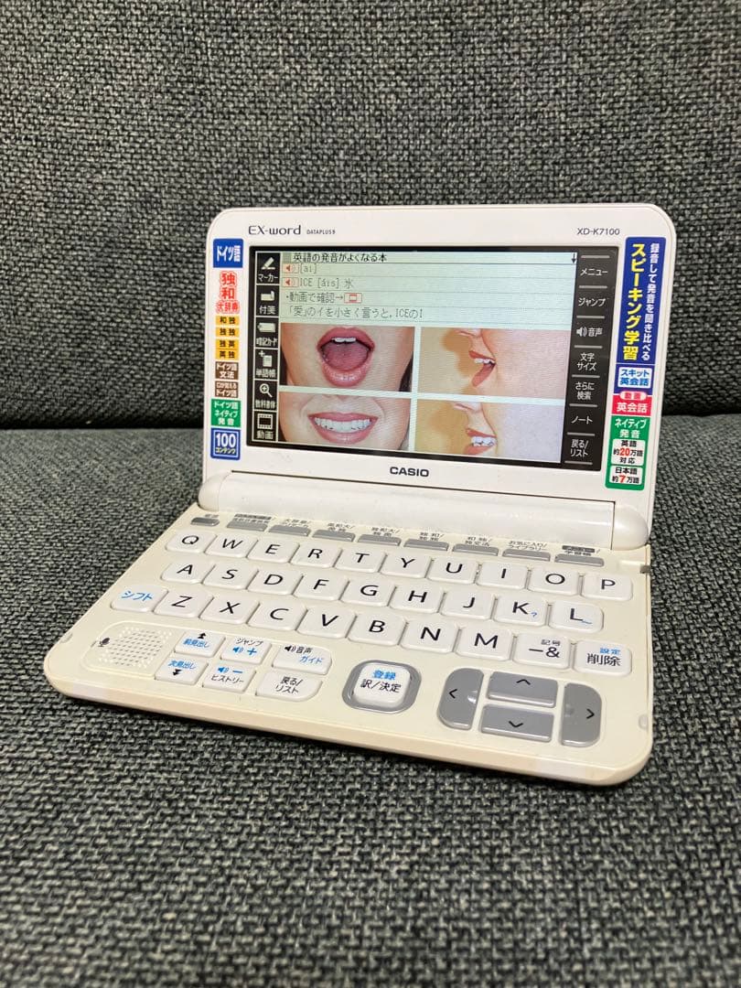 CASIO XD-K7100 電子辞書 エクスワード 英語￼【ドイツ語重視モデル