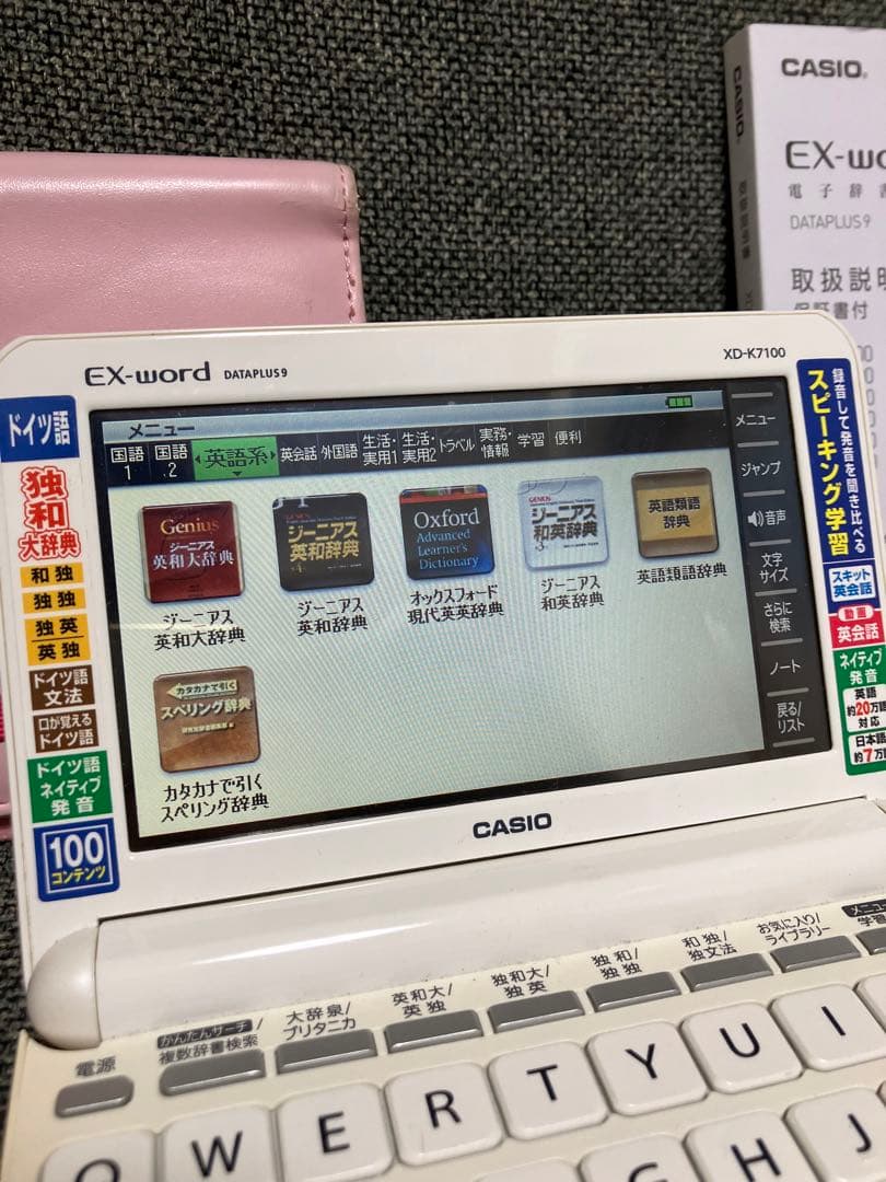 CASIO XD-K7100 電子辞書 エクスワード 英語￼【ドイツ語重視モデル
