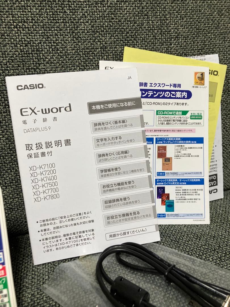 CASIO XD-K7100 電子辞書 エクスワード 英語￼【ドイツ語重視モデル