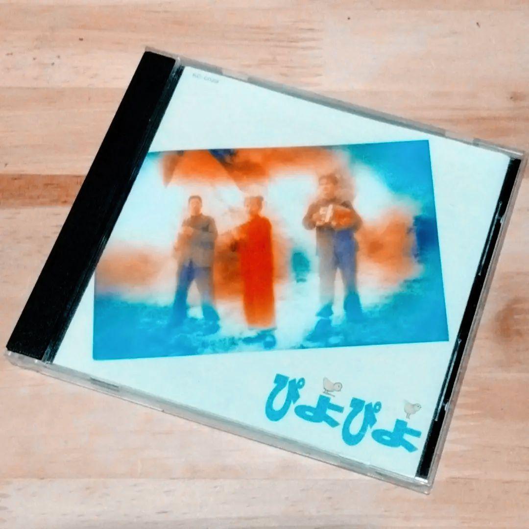 ぴよぴよ　プロモーション盤　非売品　らんま1/2「虹と太陽の丘」