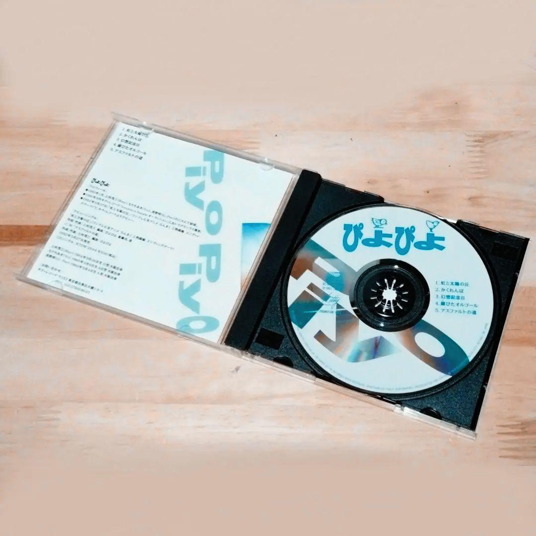 ぴよぴよ　プロモーション盤　非売品　らんま1/2「虹と太陽の丘」