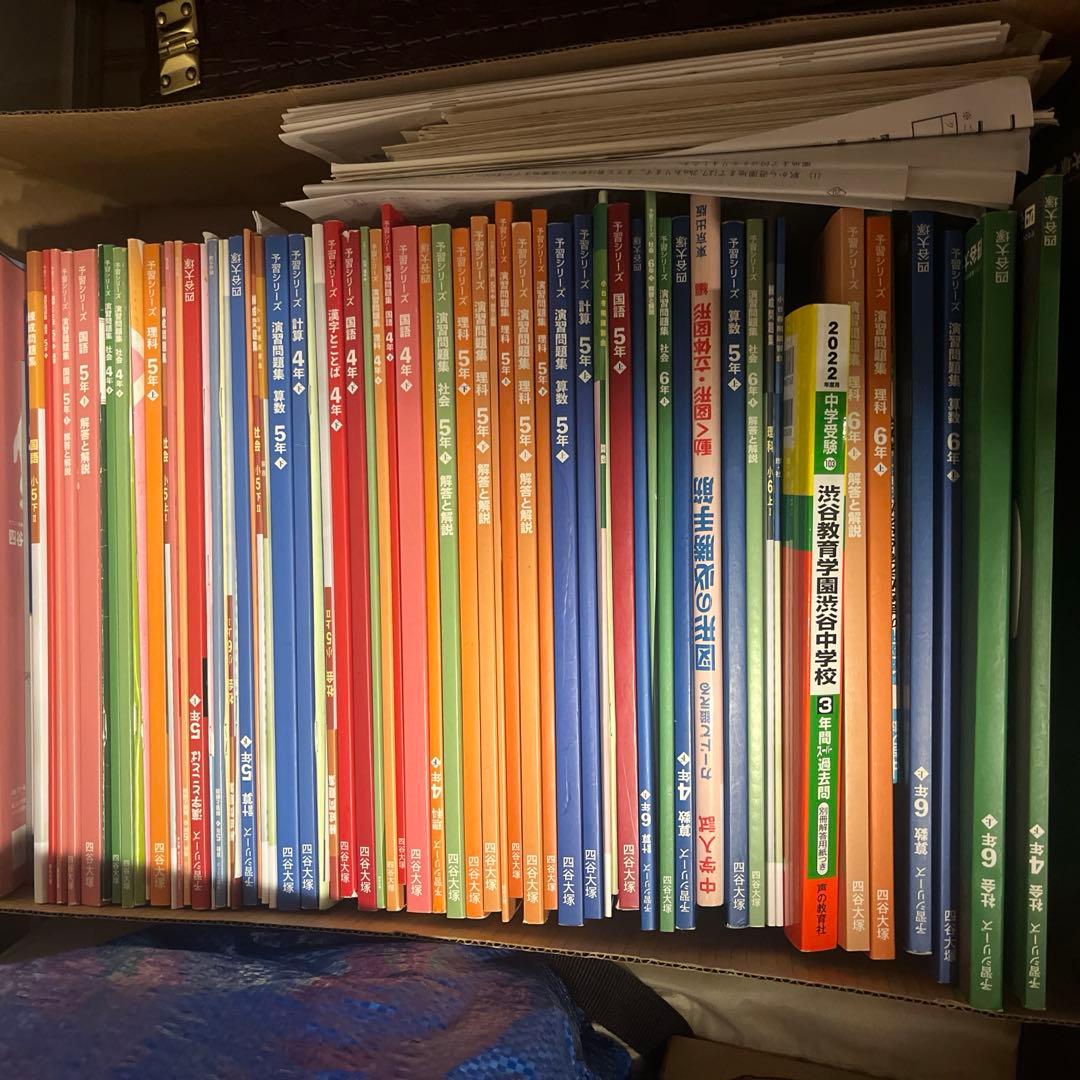 四谷大塚テキスト&早稲アカテキスト　2023受験生　少4〜少6