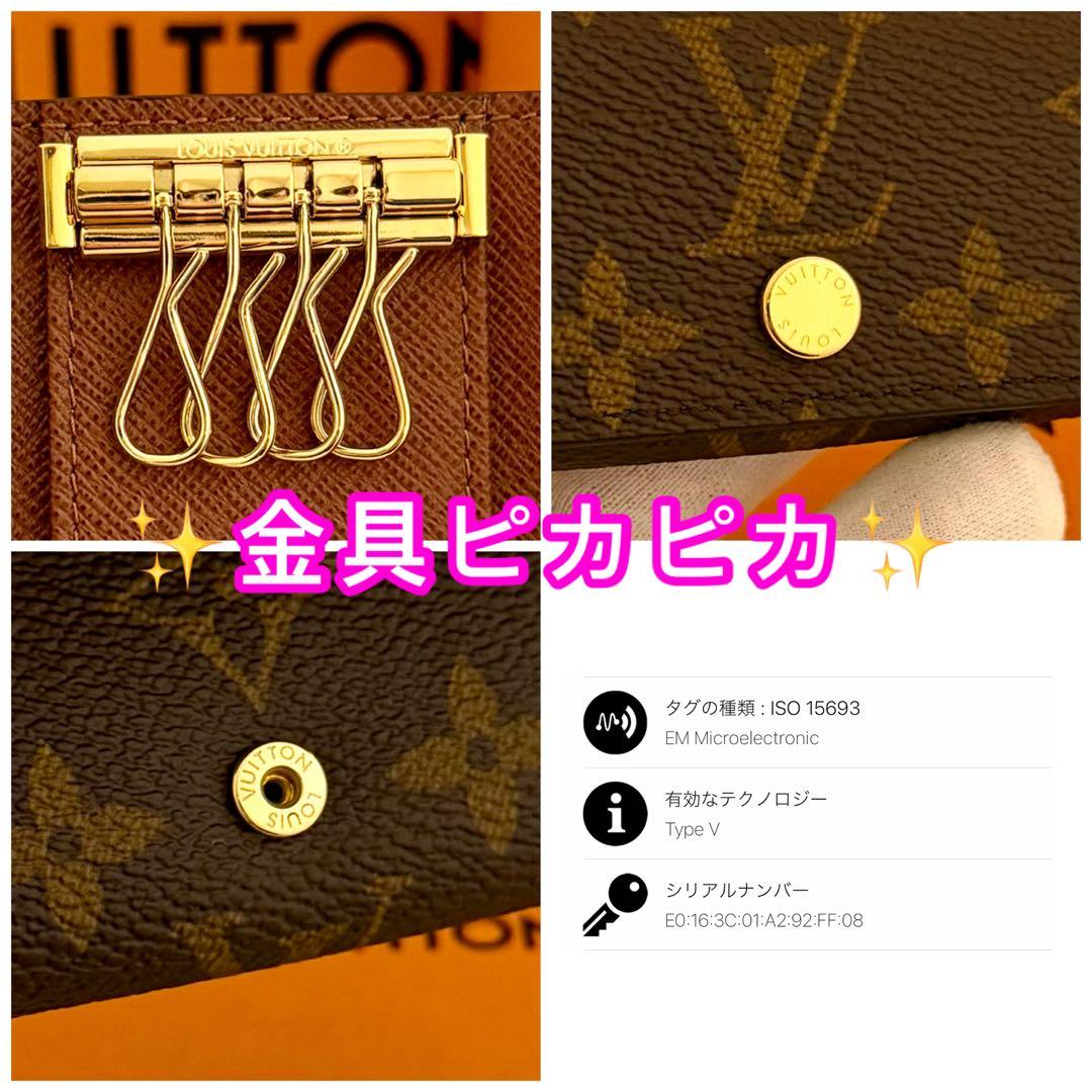 ⭐️限定価格⭐️LOUIS VUITTON キーケース　ミュルティクレ4