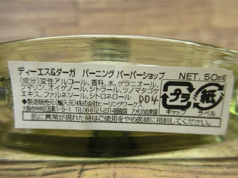 D.S. & DURGA ディーエス & ダーガ バーニング 50ml 香水