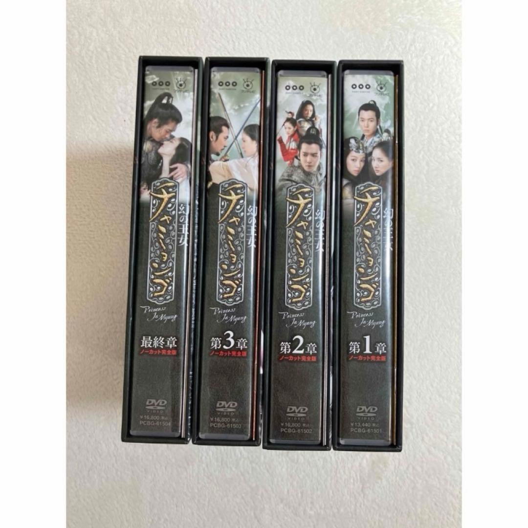 美品 韓国ドラマ 幻の王女 チャミョンゴ DVD BOX 全巻 フォトブック付