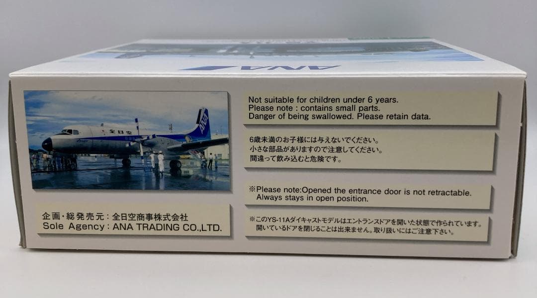 美品 全日空商事 ANA YS-11A 1/200 JA8756 YS21156