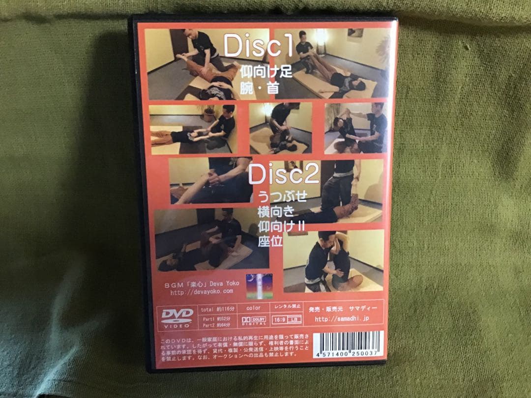 マスターのタイ式ストレッチ100連発