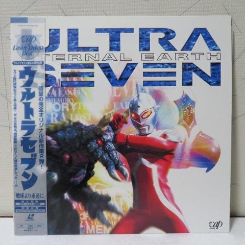 平成版ウルトラセブン1998　OV三部作ＬＤセット販売※最終値下げ