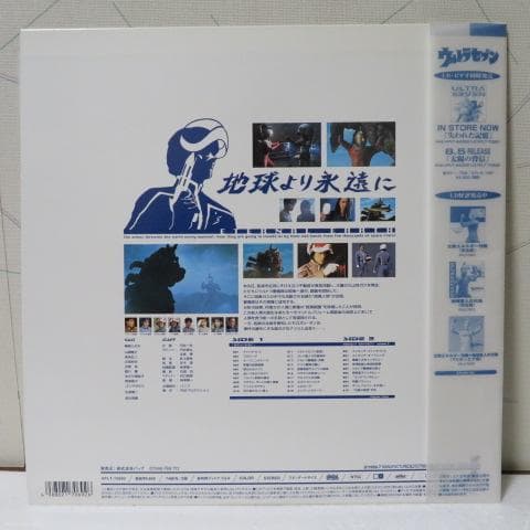 平成版ウルトラセブン1998　OV三部作ＬＤセット販売※最終値下げ