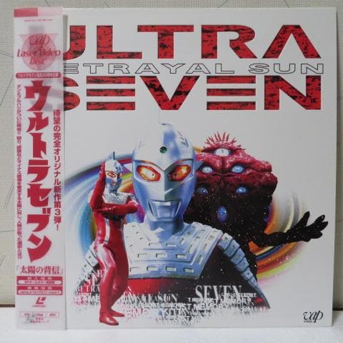 平成版ウルトラセブン1998　OV三部作ＬＤセット販売※最終値下げ
