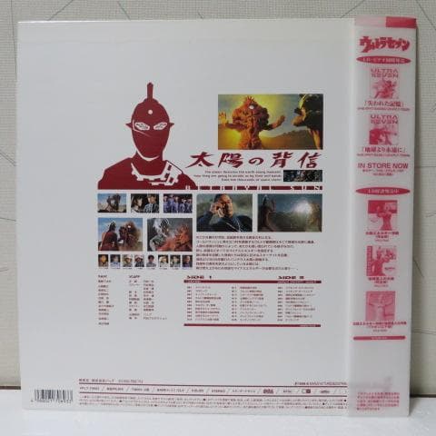 平成版ウルトラセブン1998　OV三部作ＬＤセット販売※最終値下げ