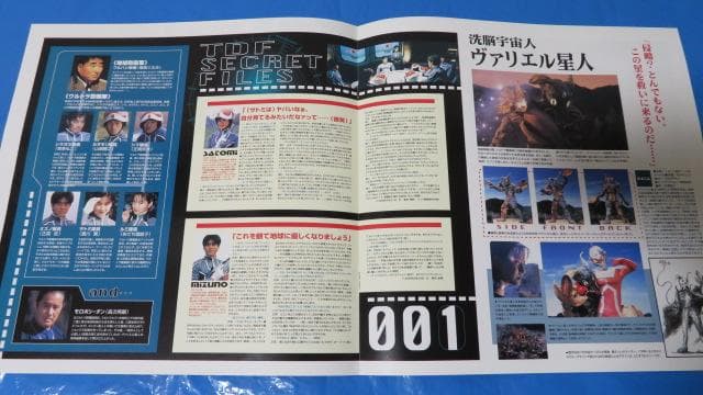 平成版ウルトラセブン1998　OV三部作ＬＤセット販売※最終値下げ