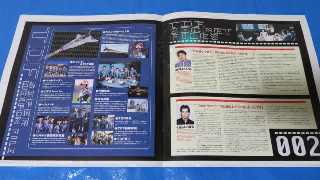 平成版ウルトラセブン1998　OV三部作ＬＤセット販売※最終値下げ