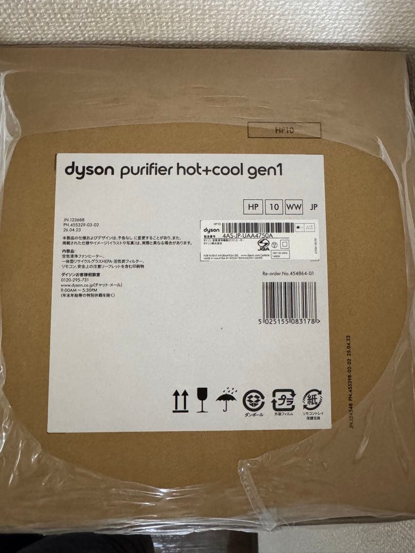 【新品未使用】ダイソンDyson purifier hot+cool gen1