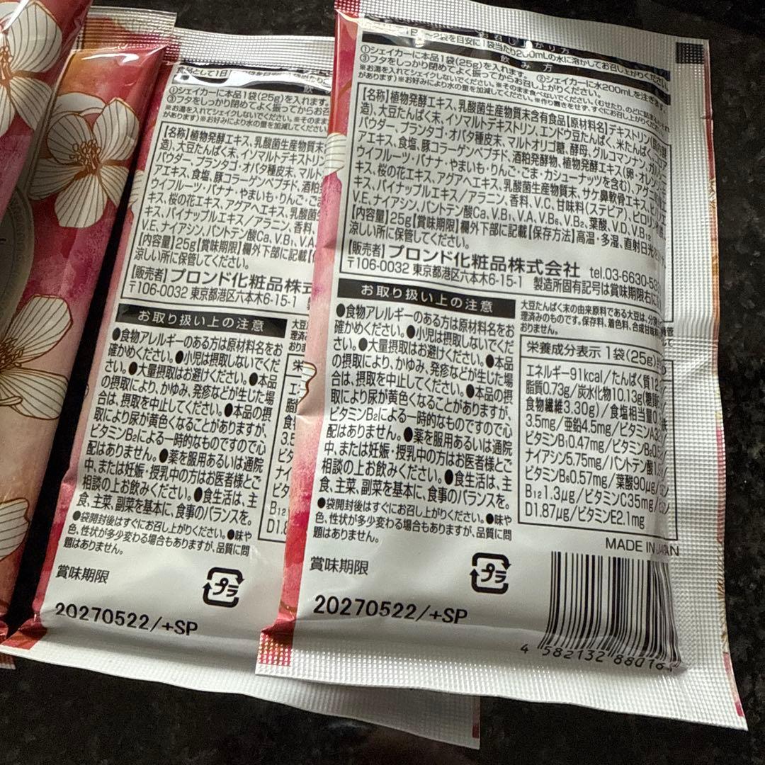 エンザイムフローラ60袋