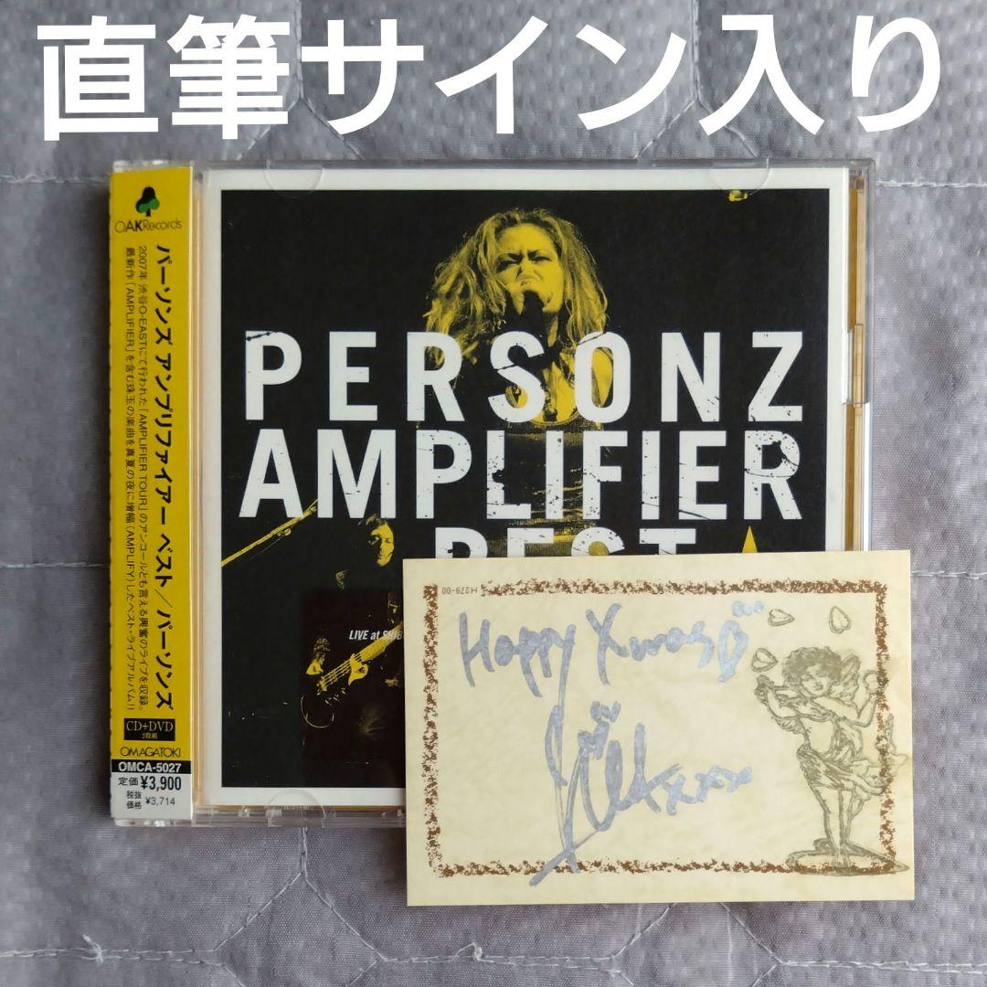 PERSONZ Amplifier Best CD+DVD パーソンズ サイン