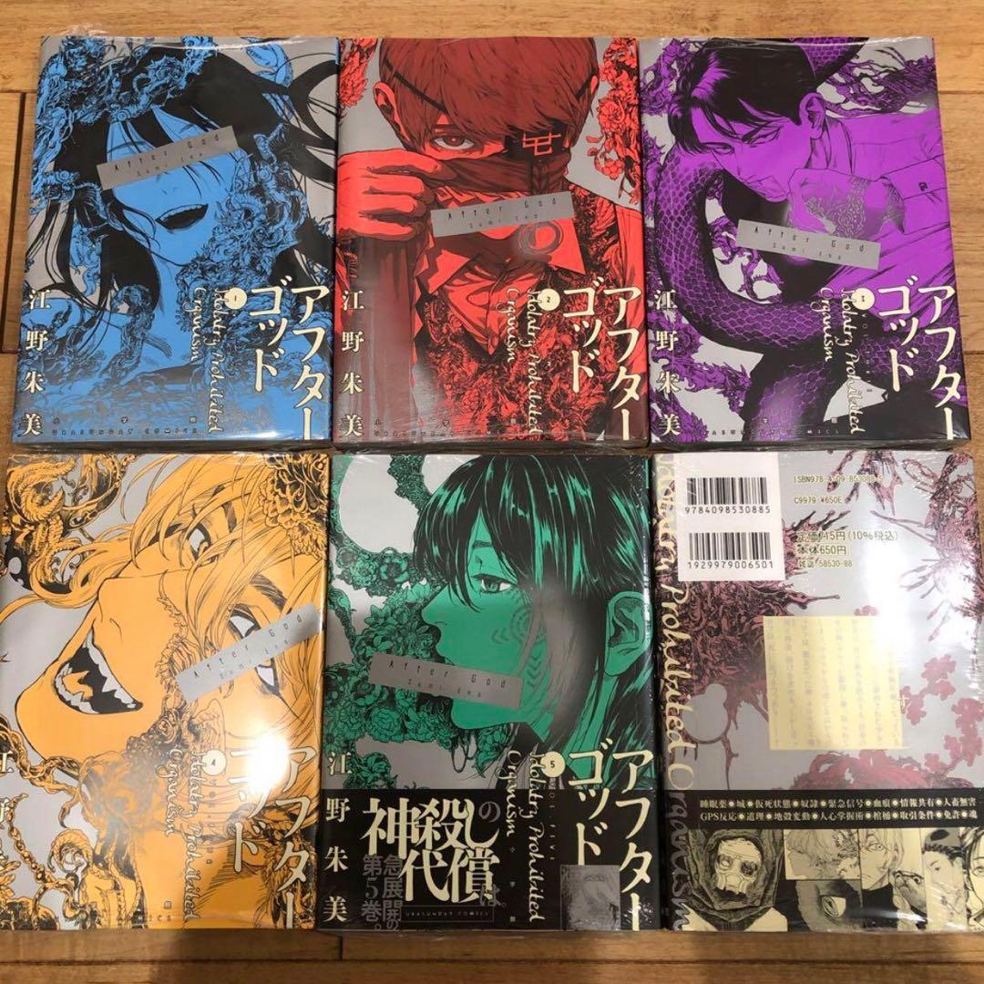 アフターゴッド　 特典付き（6種6枚）　新品未開封品　シュリンク付き