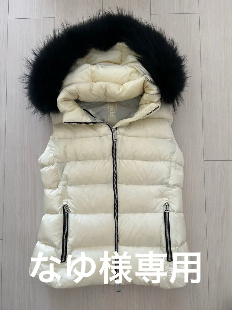 add イタリアアイボリー ファー付きダウンベスト良品